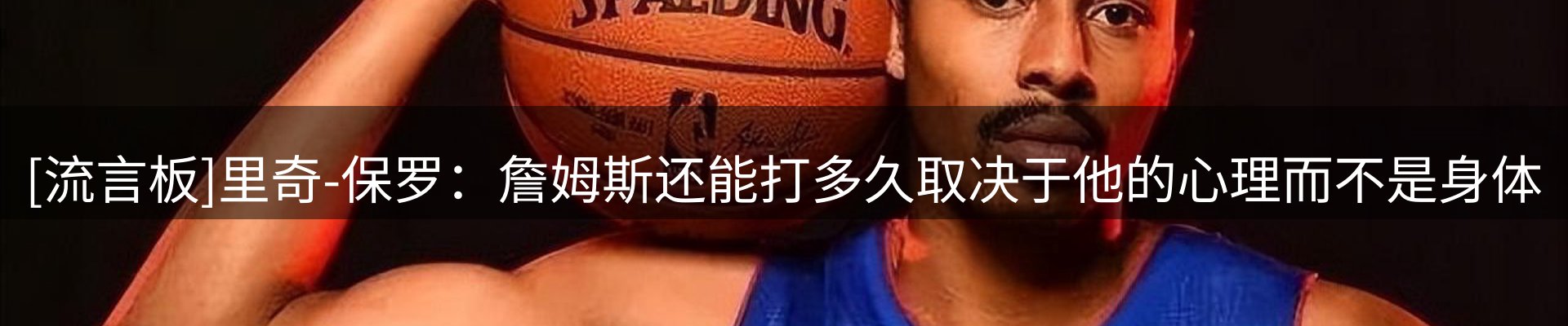 体育资讯